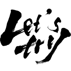[LINEスタンプ] ①筆文字で伝える！シンプル英単語スタンプ！