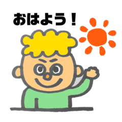 [LINEスタンプ] ★男の子★