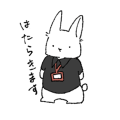 [LINEスタンプ] 労働うさぎさん