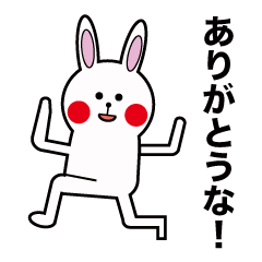 [LINEスタンプ] 距離が近めなうさぎ