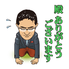 [LINEスタンプ] こうじろうスタンプ03