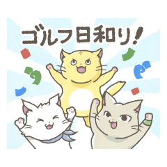 [LINEスタンプ] ゴルにゃんず