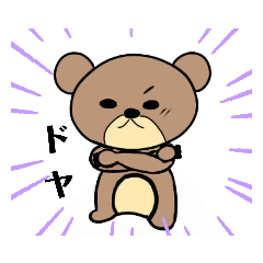 [LINEスタンプ] 日々。くまだらけ。