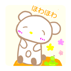 [LINEスタンプ] マイペースちびくま（ほのぼの2）