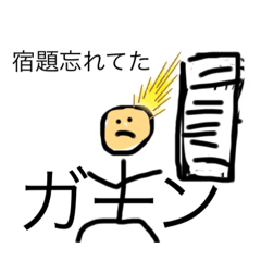 [LINEスタンプ] 夏休みの棒人間