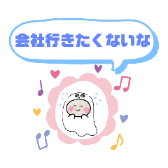 [LINEスタンプ] 会社行きたくないなぁ！今日仕事休みますの画像（メイン）