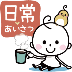 [LINEスタンプ] 日常あいさつ♪敬語多め♡カ〜リ〜坊