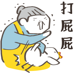 [LINEスタンプ] おばあちゃん対ひよこ