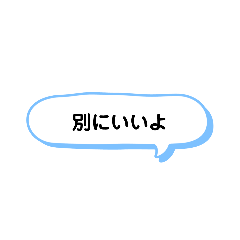 [LINEスタンプ] いろいろな 別に ① A