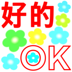 [LINEスタンプ] 台湾語日常表現-中国語繁体、英語日常表現