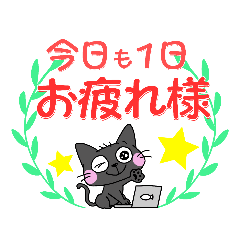 [LINEスタンプ] 黒猫のるる