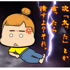 [LINEスタンプ] ママちゃま育児日記☆パパに物申したい編☆