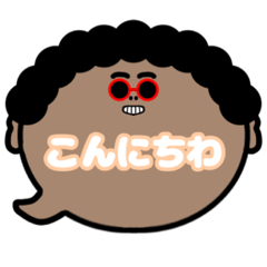 [LINEスタンプ] アフロくん吹き出しスタンプ000