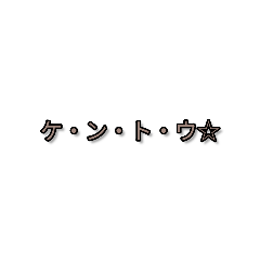 [LINEスタンプ] 検討士の検討士による検討のためのスタンプ