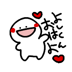 [LINEスタンプ] よしくんスタンプだよ