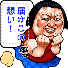 [LINEスタンプ] ブス天狗 メッセージスタンプ 4