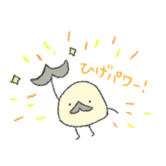 [LINEスタンプ] 髭ぼーろさん