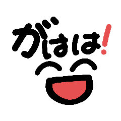 [LINEスタンプ] かんたんスタンプ②