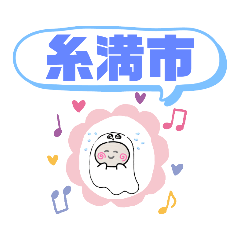 [LINEスタンプ] 沖縄県糸満市町域おばけはんつくん潮平兼城