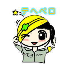 [LINEスタンプ] 安全ちゃん2+