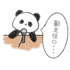 [LINEスタンプ] 尚不飽