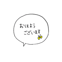 [LINEスタンプ] 吹き出しあいさつ〜敬語Ver.〜