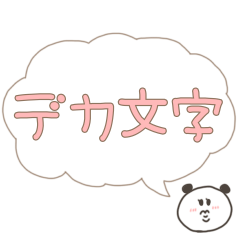 [LINEスタンプ] たらパン(敬語◎デカ文字)