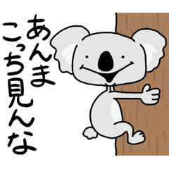 [LINEスタンプ] にやけるどうぶつたち