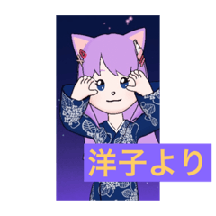 [LINEスタンプ] ようこそ！妖狐★洋子