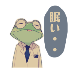 [LINEスタンプ] カエル学者