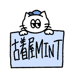 [LINEスタンプ] 古着屋MINTの公式猫キャラスタンプ