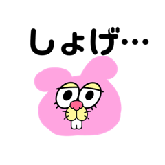 [LINEスタンプ] シュールなうさぎ①
