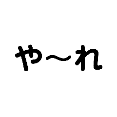 [LINEスタンプ] 大島3150
