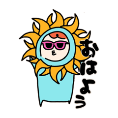 [LINEスタンプ] ツカイヤスイヤツ