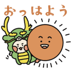 [LINEスタンプ] 開運龍⭐︎いーうん♪ゆるかわ日常スタンプ