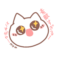 [LINEスタンプ] かわいいネコと、ゆるゆる癒しの日々