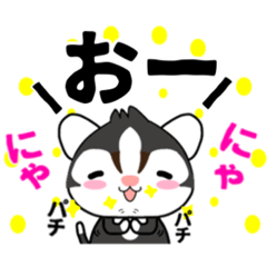 [LINEスタンプ] 【修正版】ハチワレ しろくろ ねこ にゃん