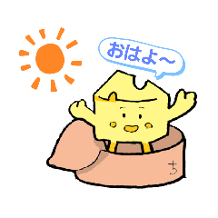 [LINEスタンプ] とろけるちーずくん