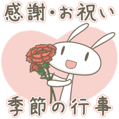 [LINEスタンプ] うさぎのばにら4 年中使える感謝・お祝い