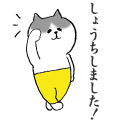 [LINEスタンプ] ていねいなハチワレにゃんこ