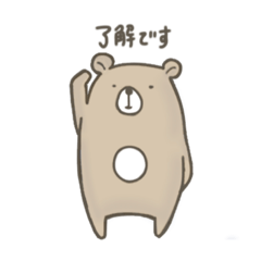 [LINEスタンプ] 敬語がつかえるクマさん