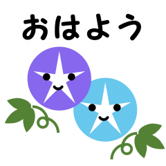 [LINEスタンプ] おはよう・おやすみ【夏】