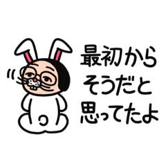 [LINEスタンプ] うさオジの反抗スタンプ