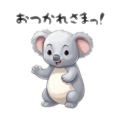 [LINEスタンプ] コアラの民