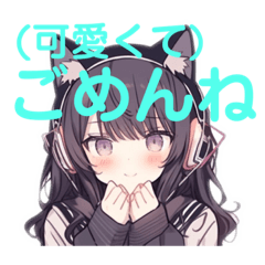 [LINEスタンプ] ヘッドフォン猫耳女子みぃ (あざとい)