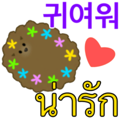 [LINEスタンプ] かわいい子犬YJ (タイ語、韓国語)