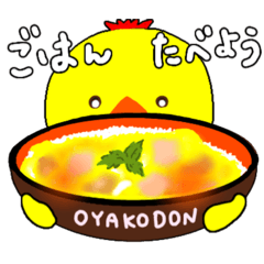 [LINEスタンプ] ごはん食べよう