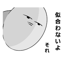 [LINEスタンプ] 何かがムカつくそこの人