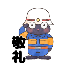 [LINEスタンプ] 消防団員のくろまめくん