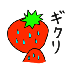 [LINEスタンプ] 敬語で挨拶をするいちご